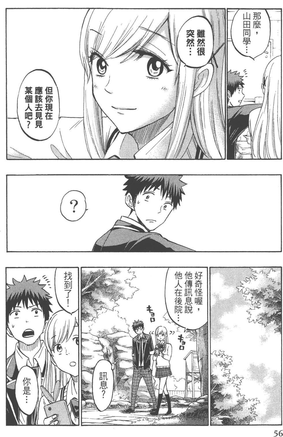 第56页