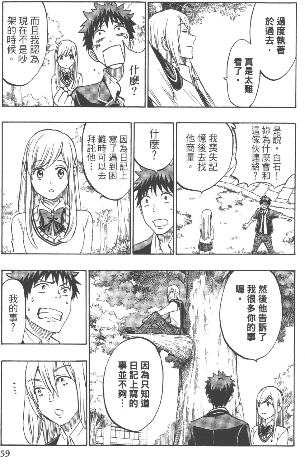 第59页