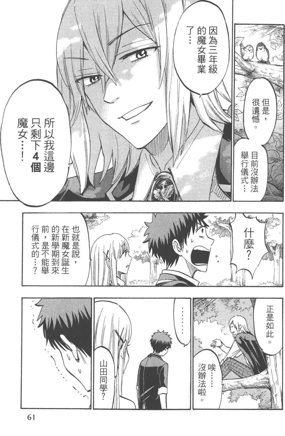 第61页