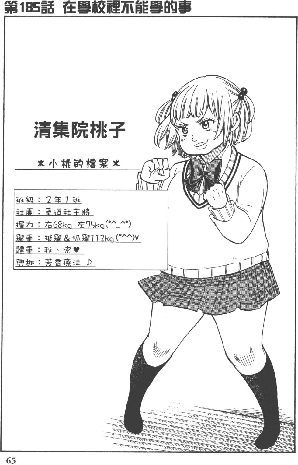 第65页