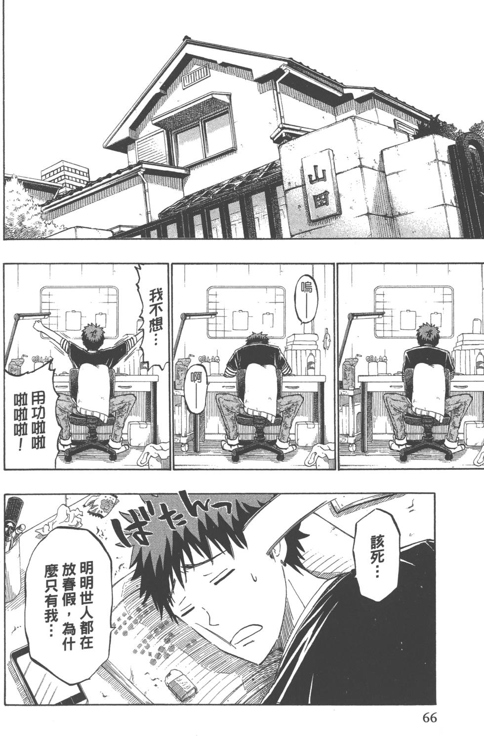 第66页