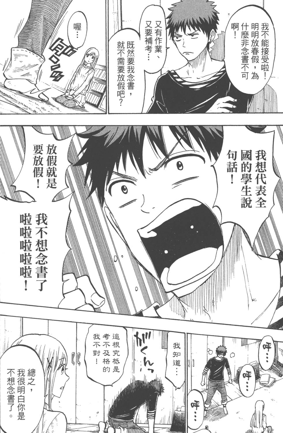 第70页