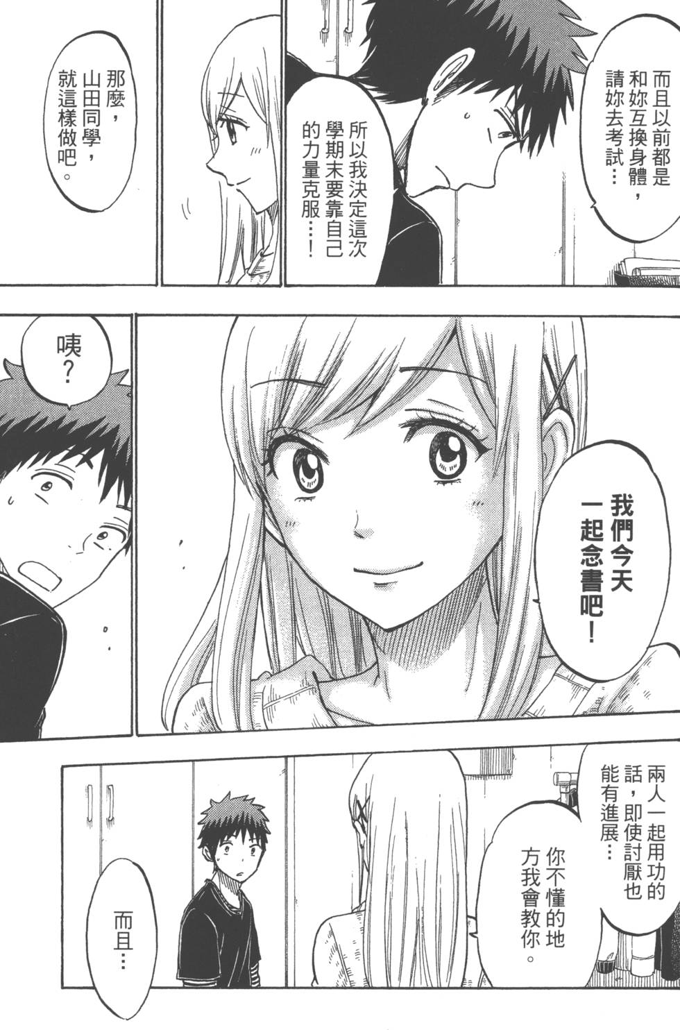第71页