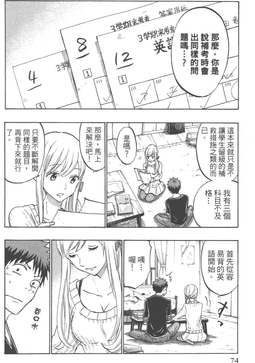 第74页