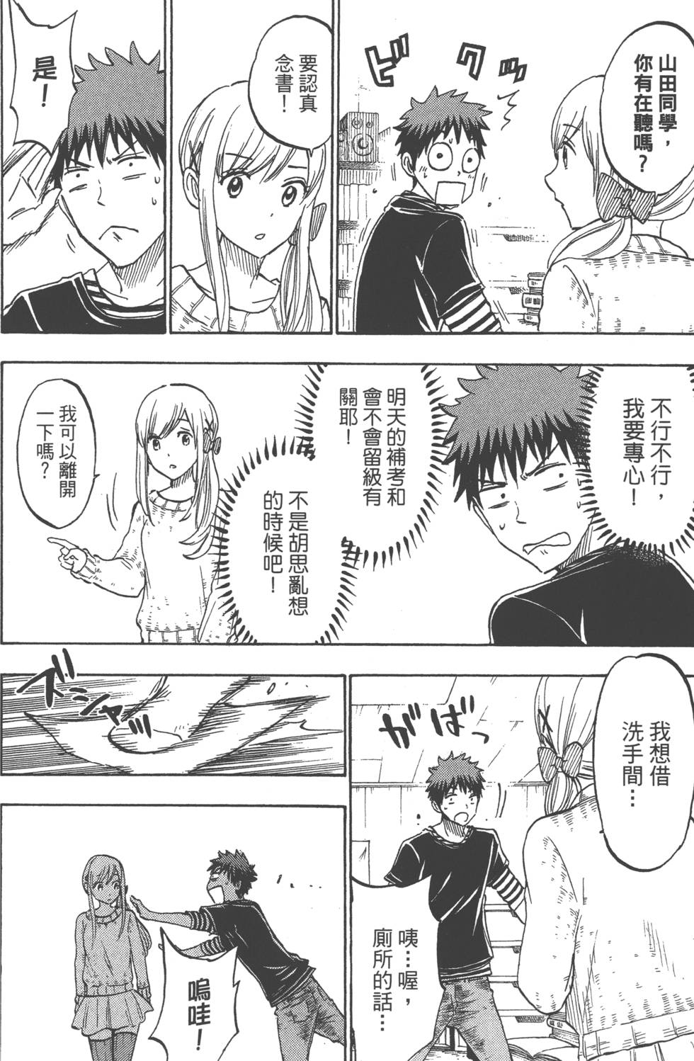 第76页