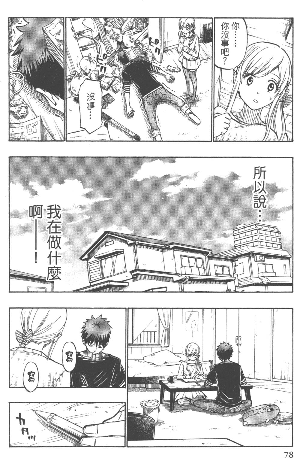 第78页