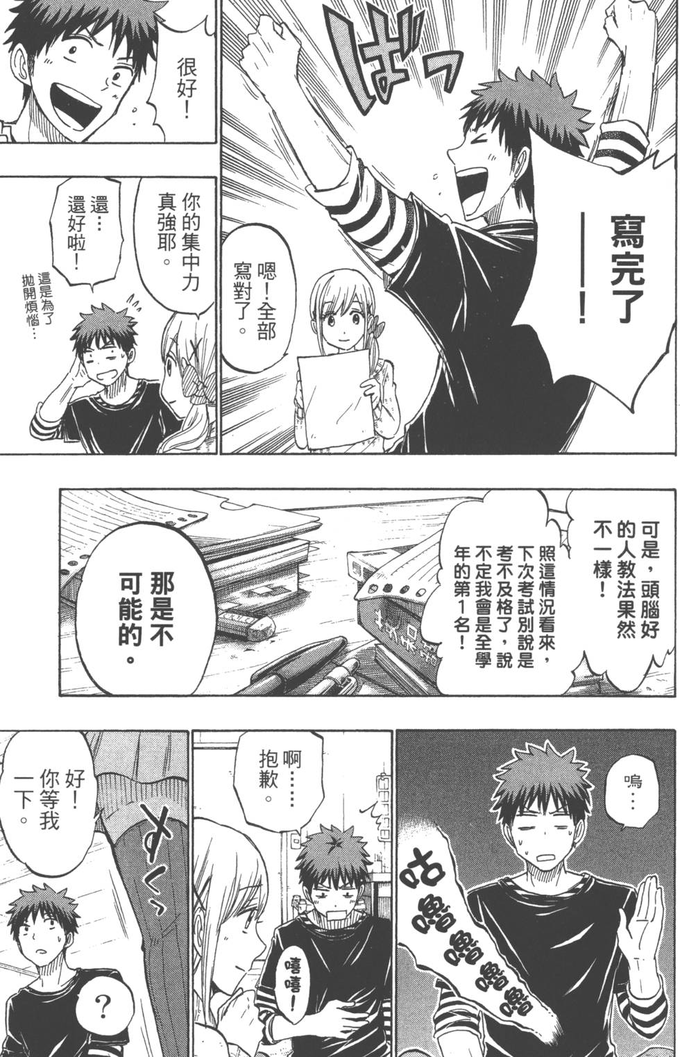 第79页