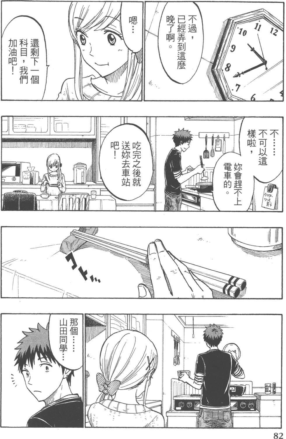 第82页