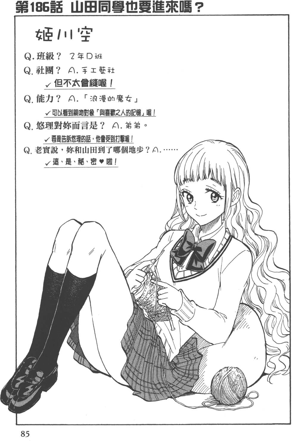 第85页