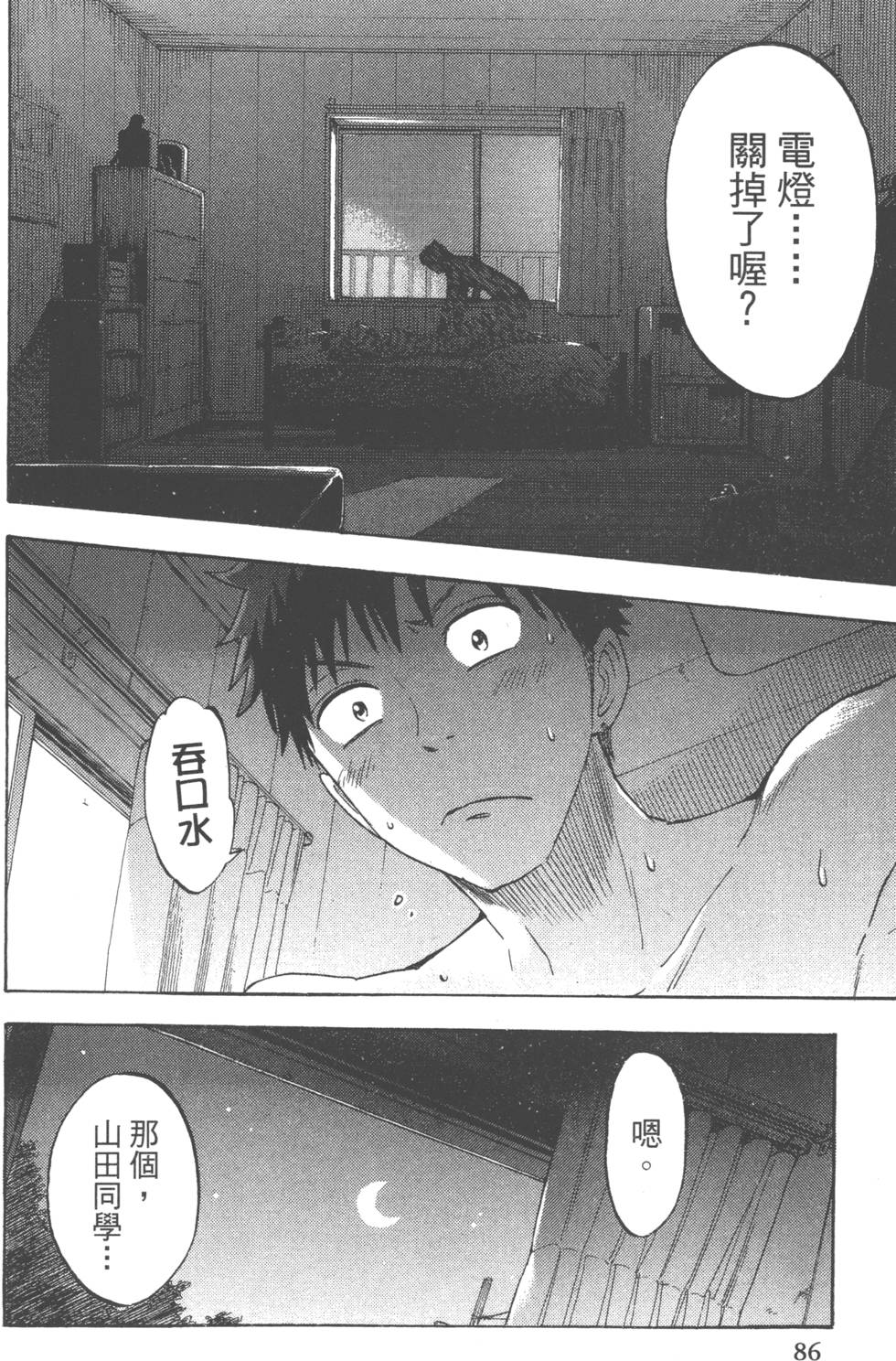 第86页