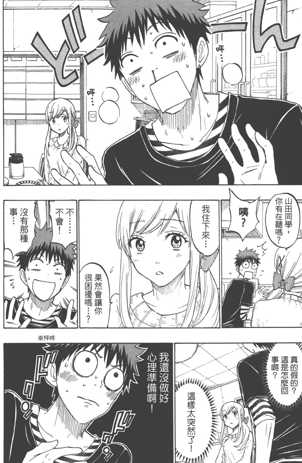 第88页