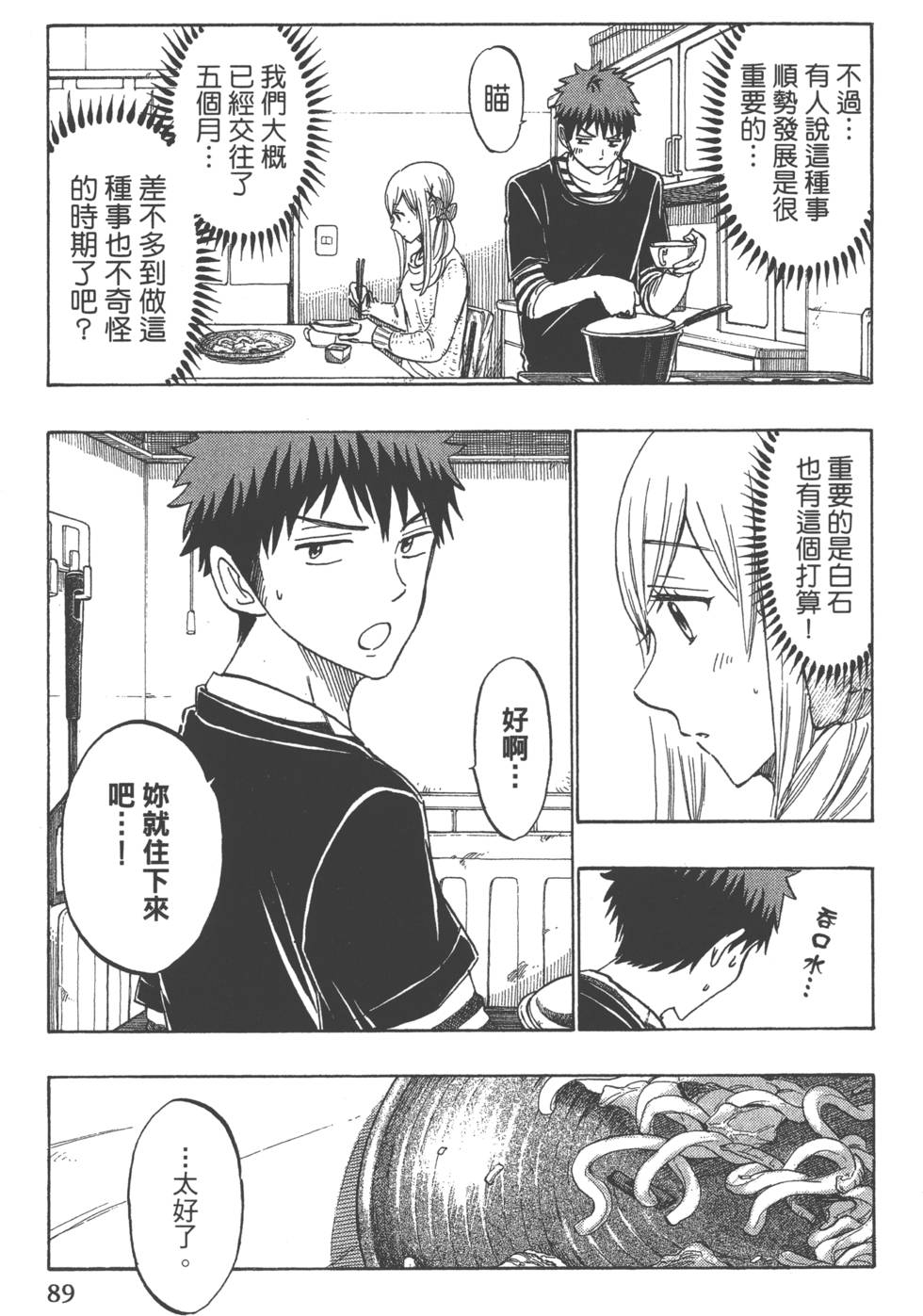 第89页