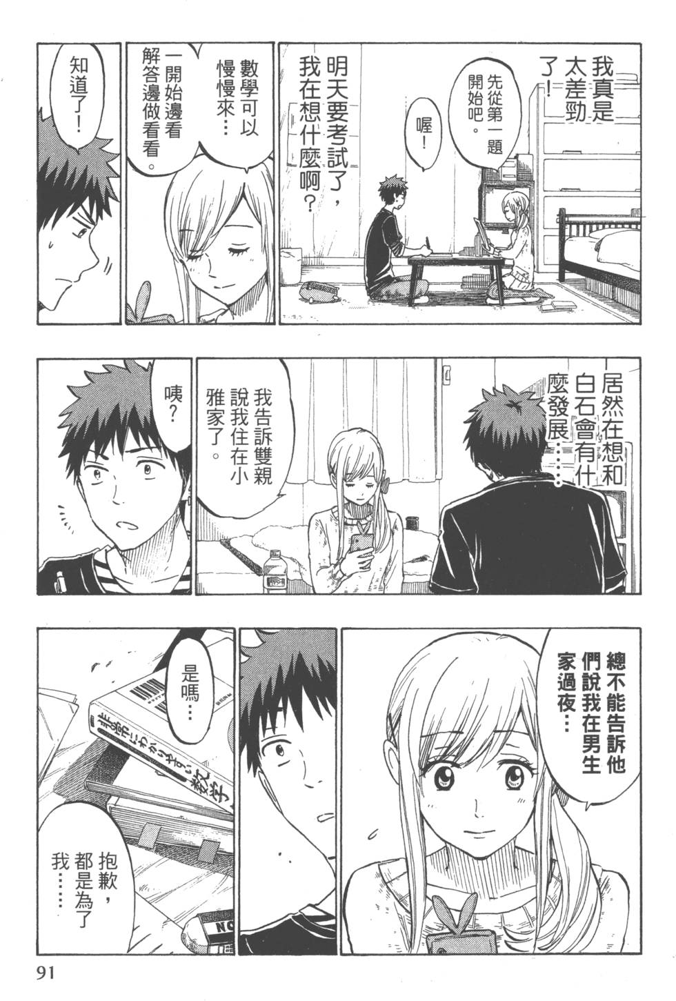第91页