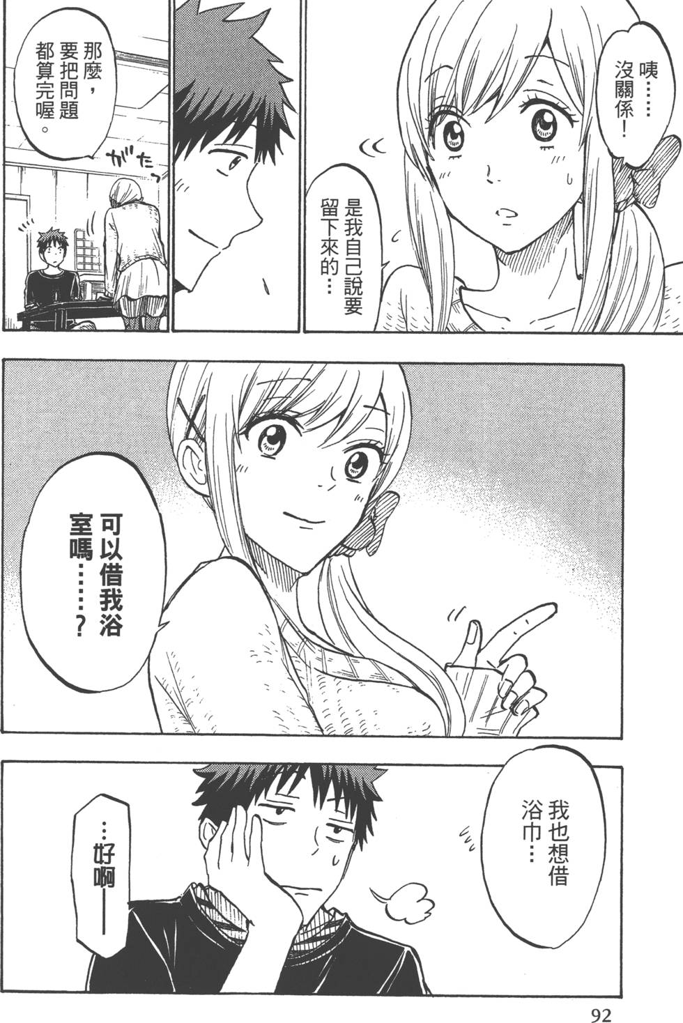 第92页