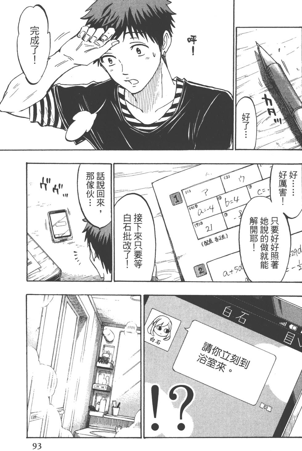 第93页
