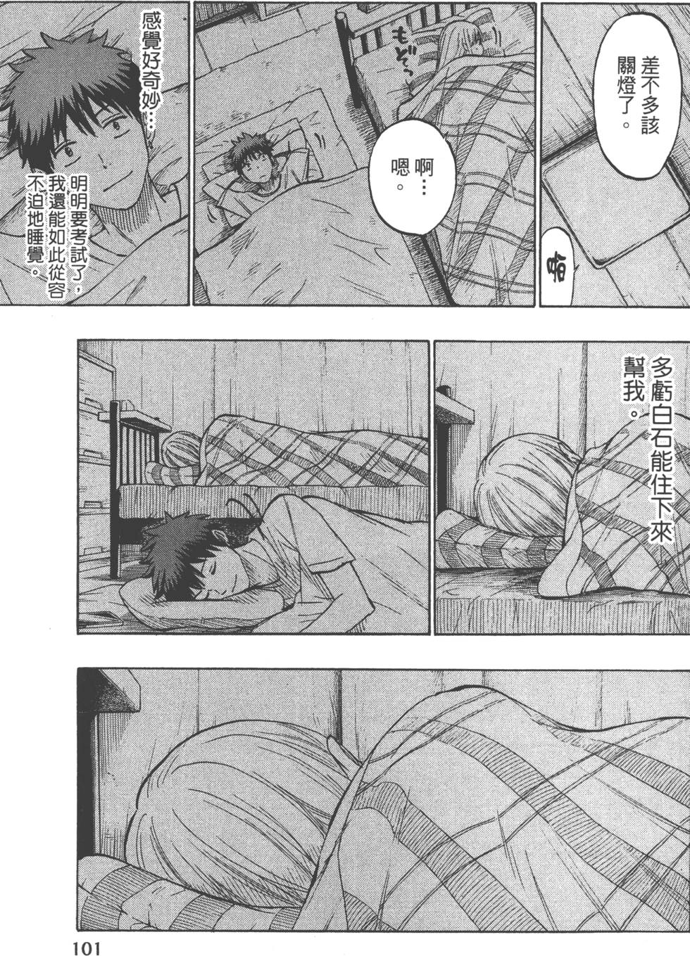 第101页