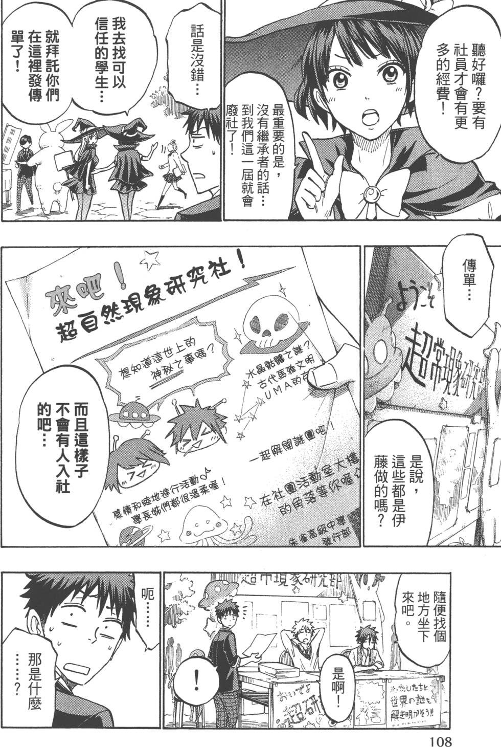 第108页