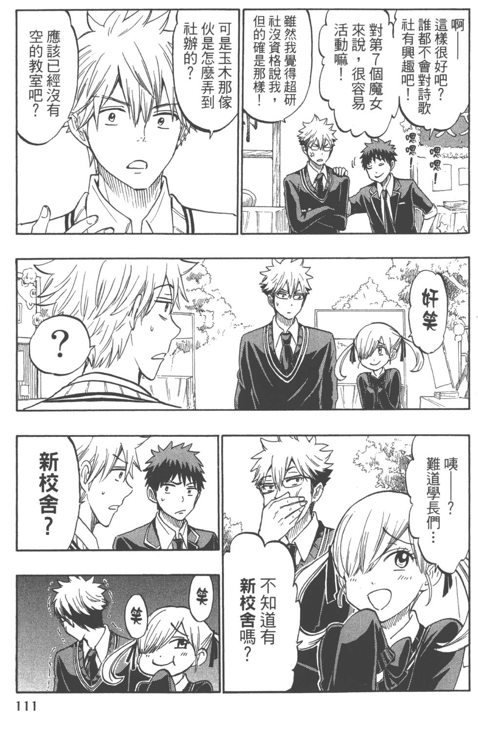 第111页