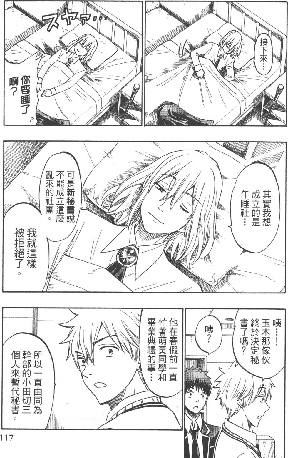 第117页
