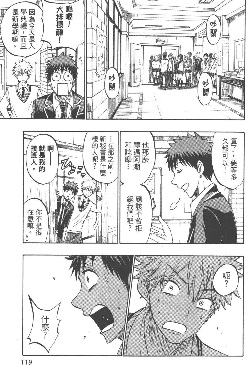 第119页