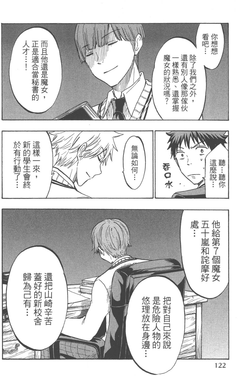 第122页