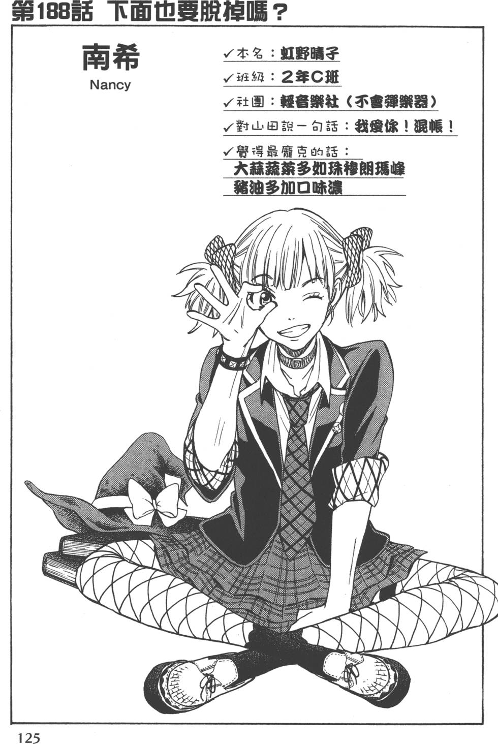 第125页