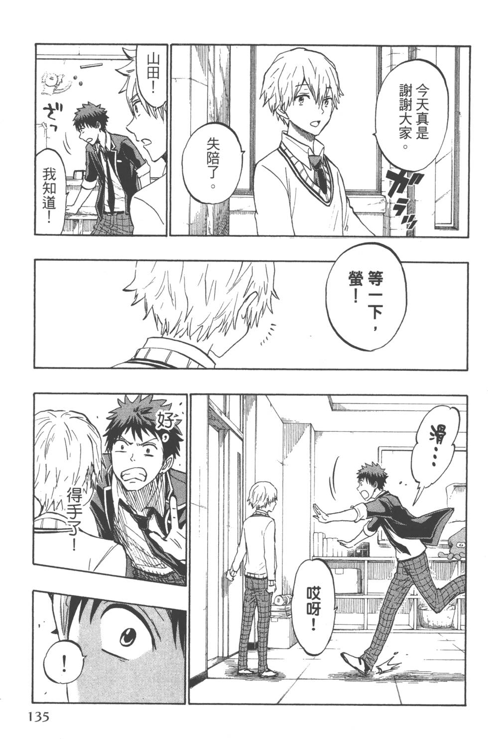 第135页