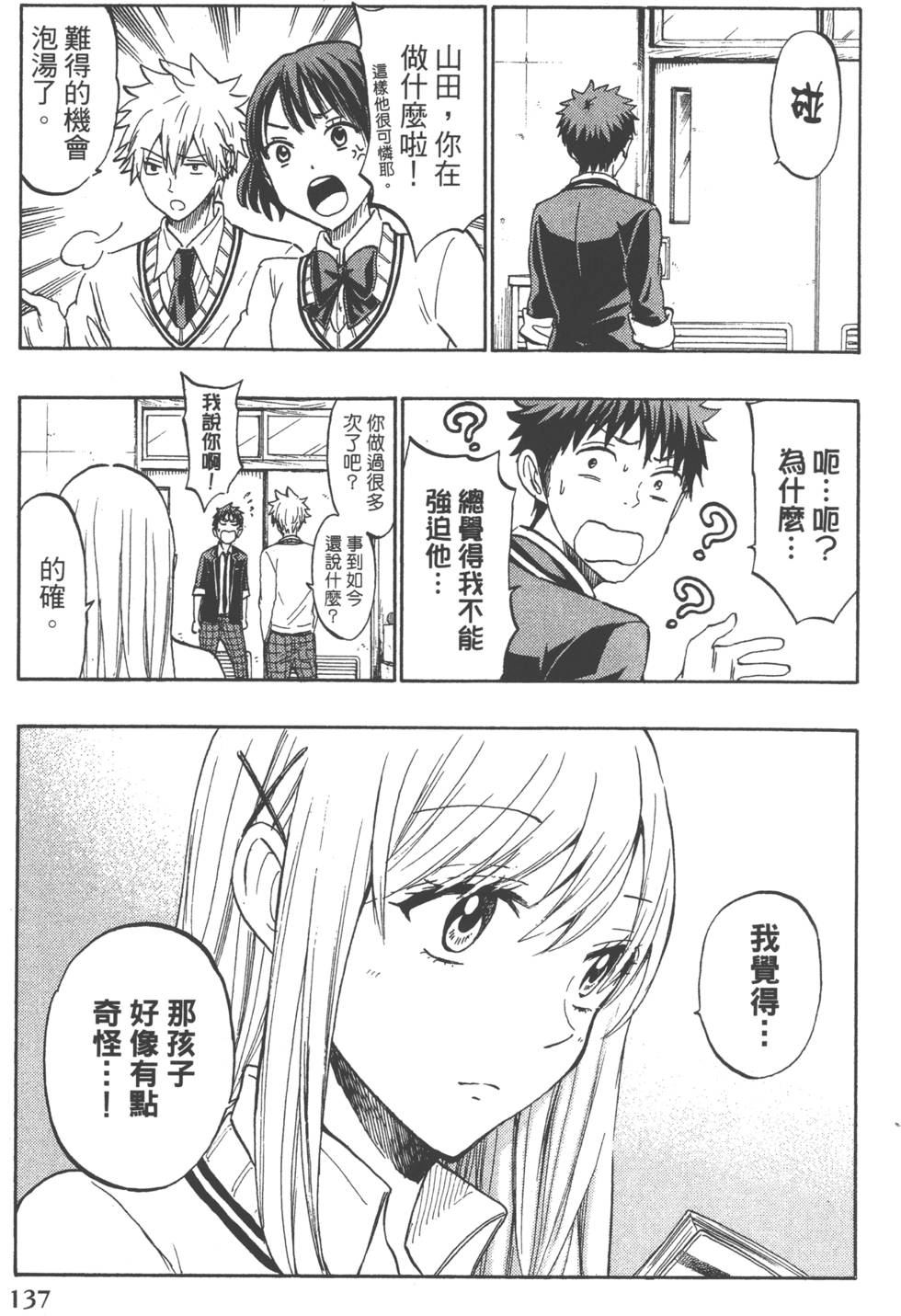 第137页