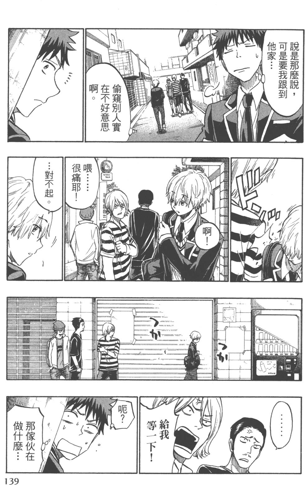 第139页