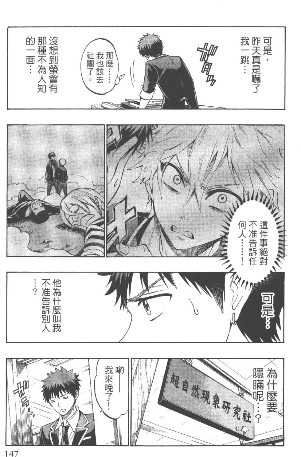 第147页