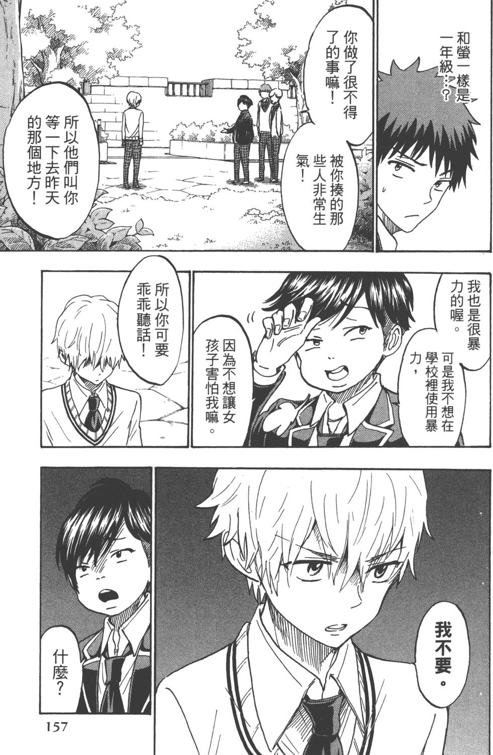 第157页