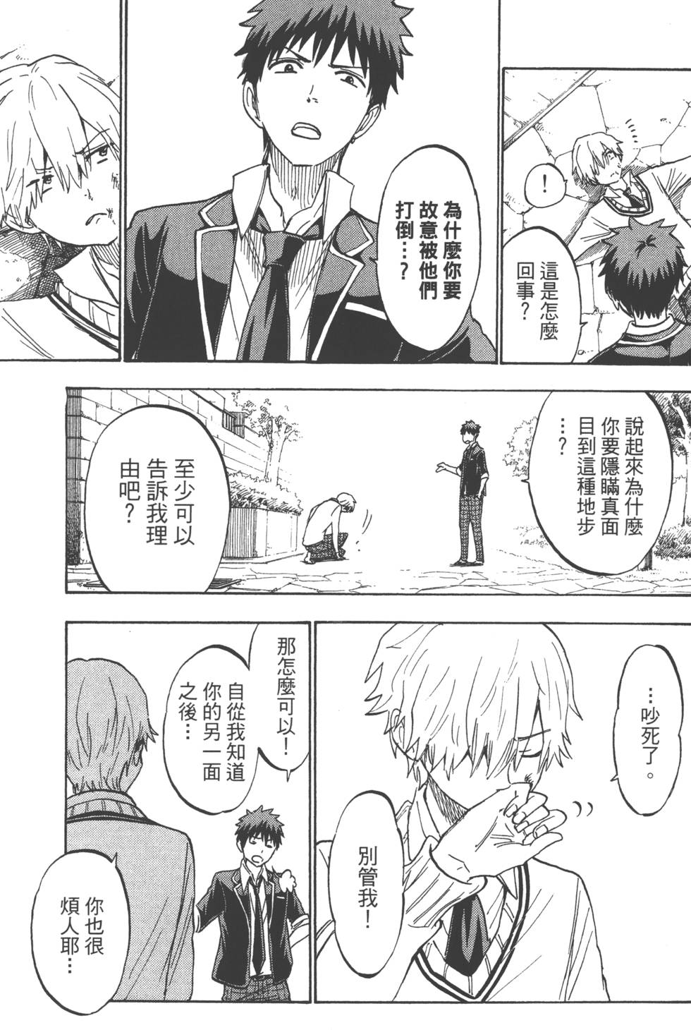 第161页