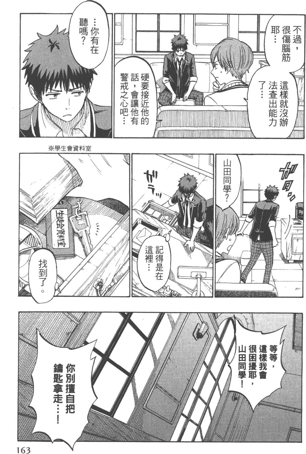 第163页