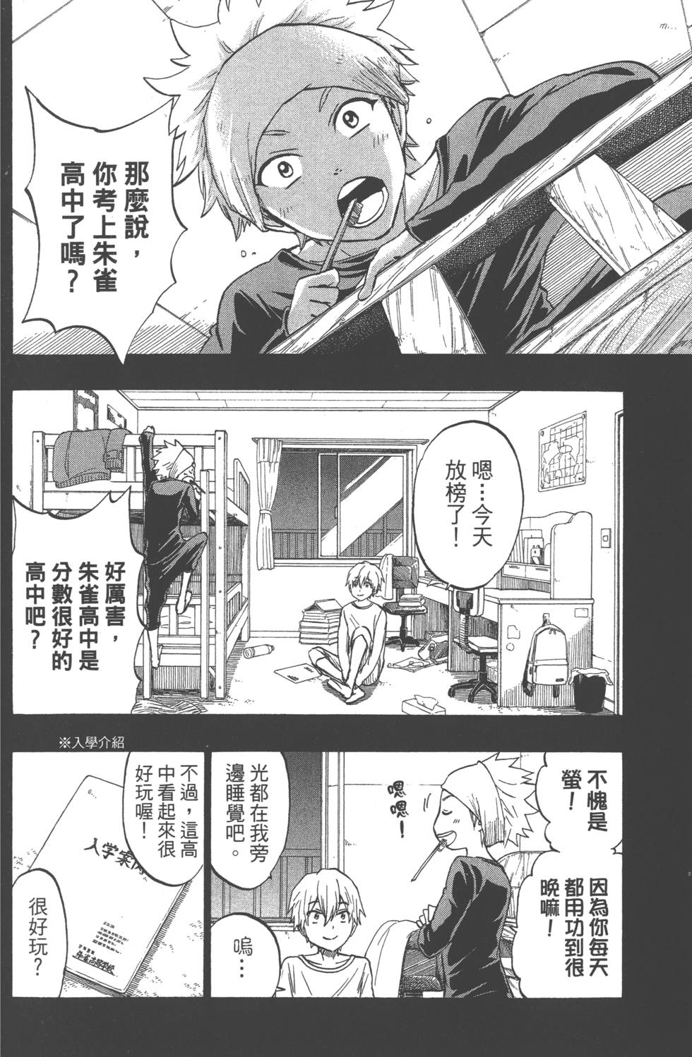 第172页