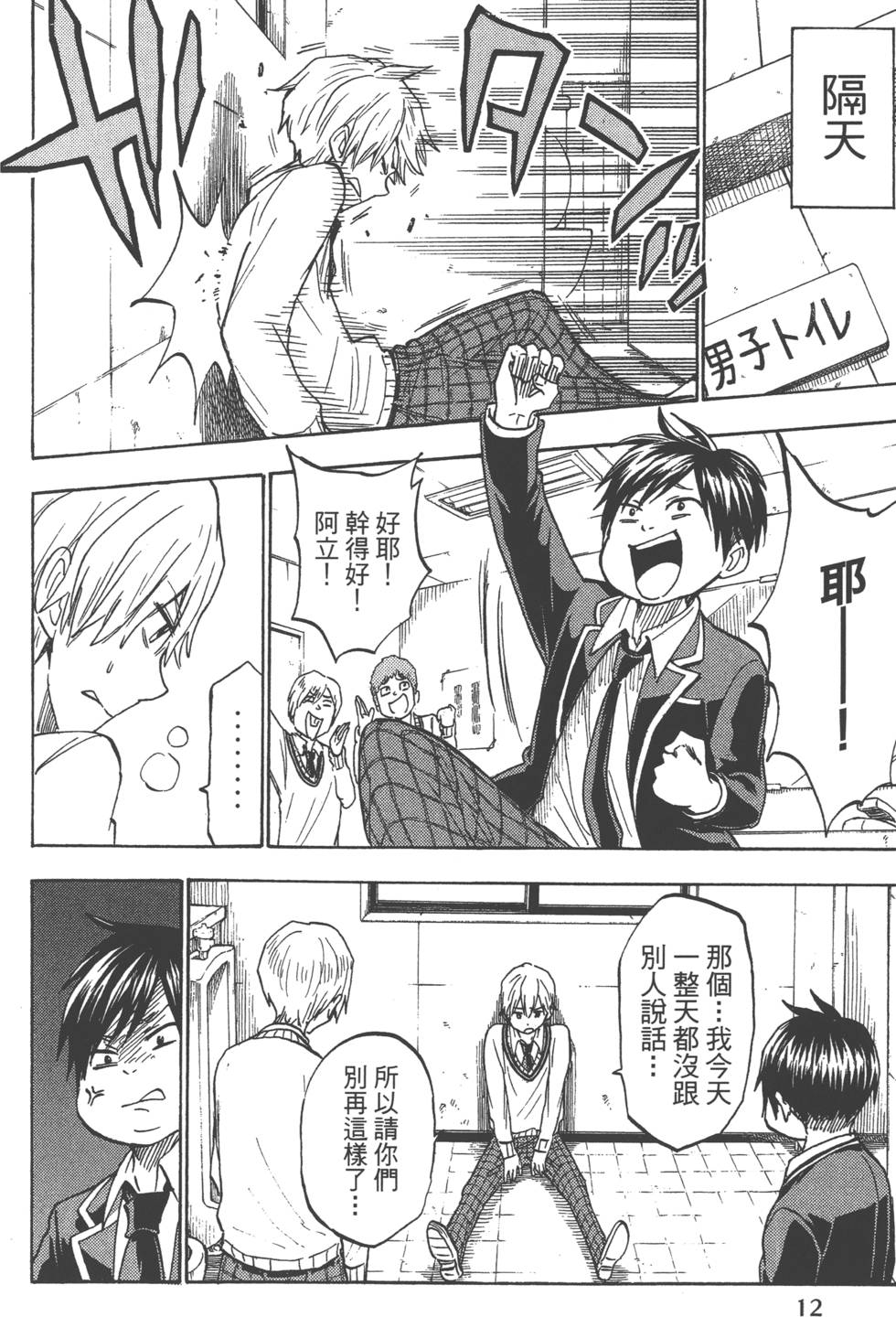 第12页