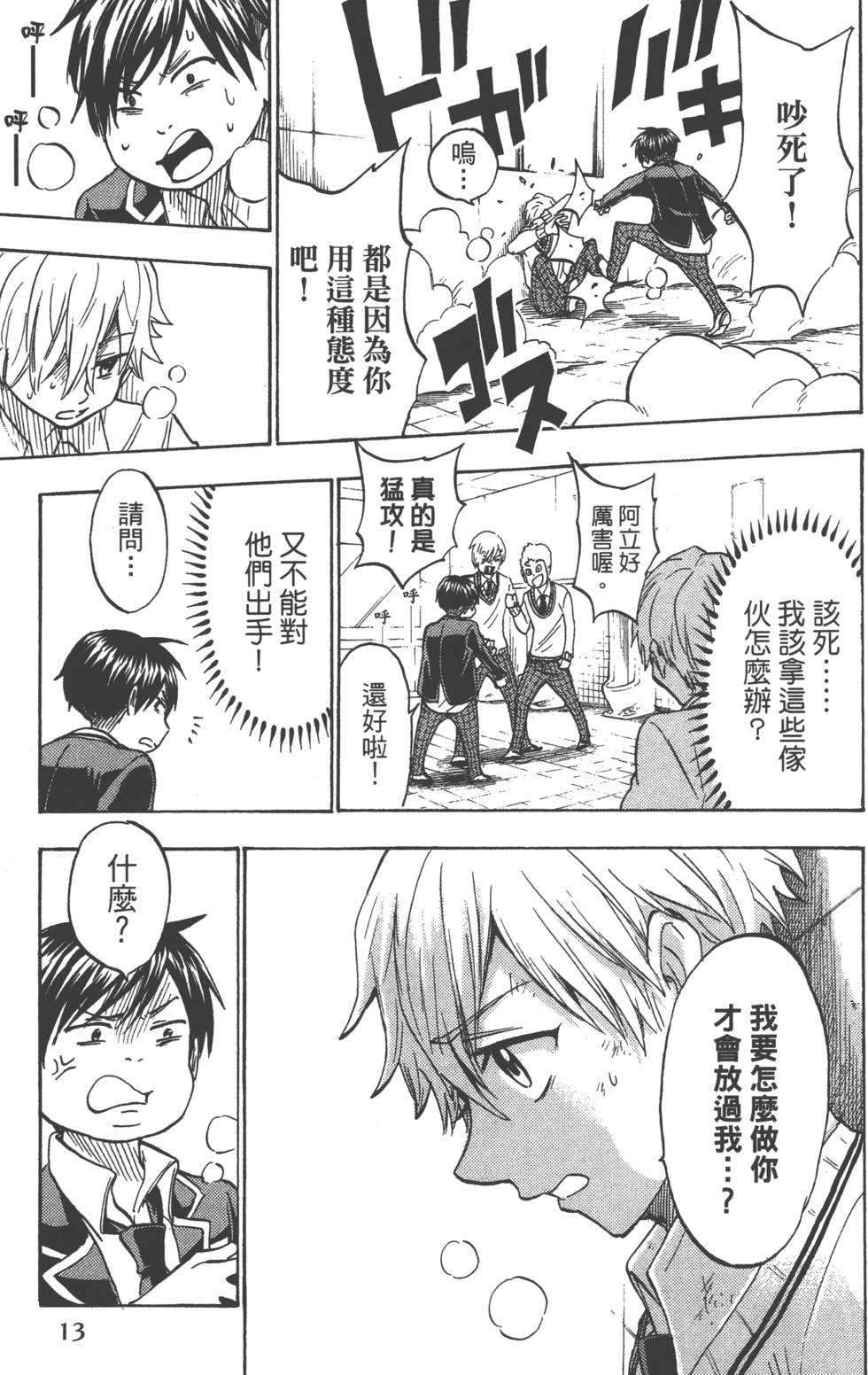 第13页