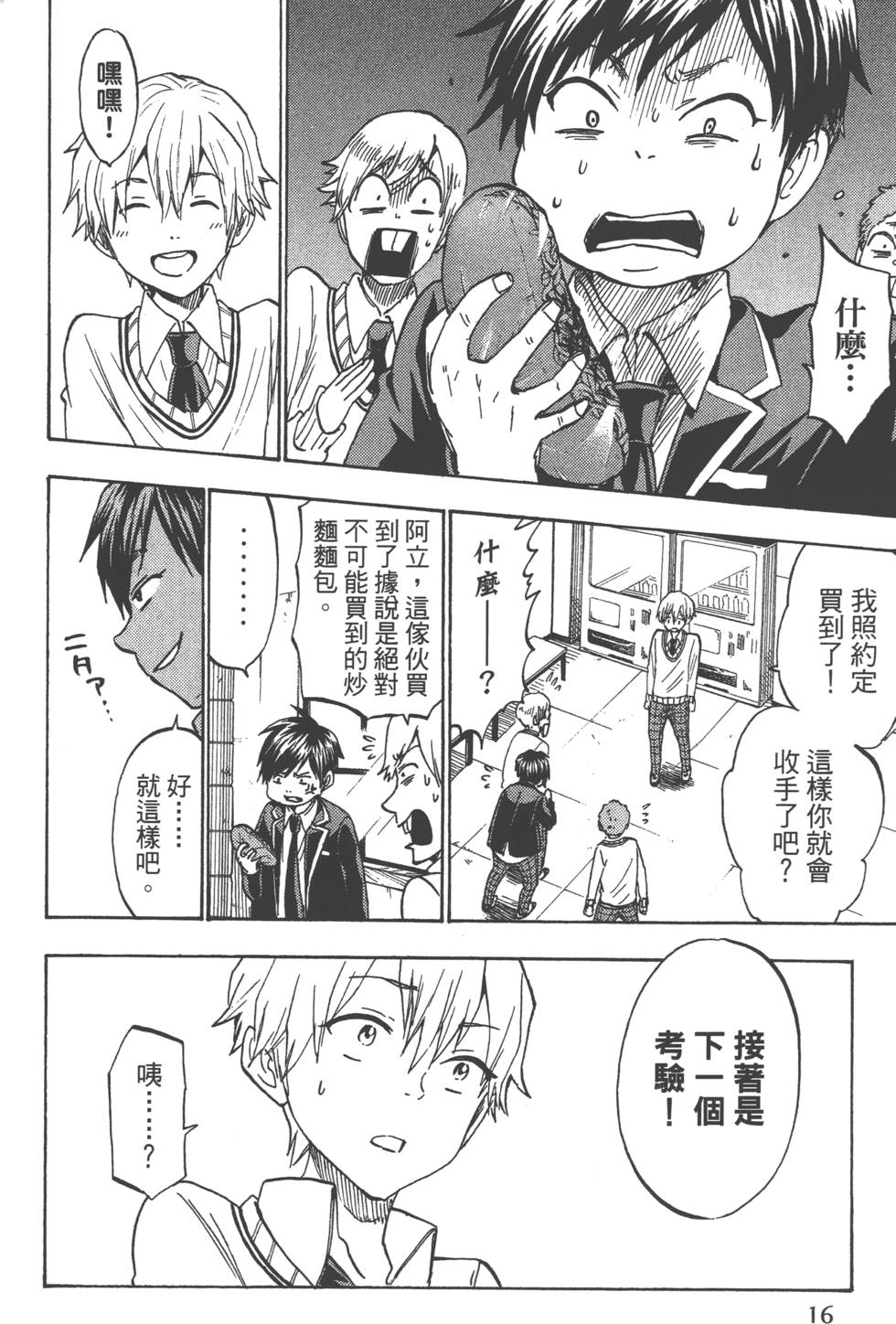 第16页