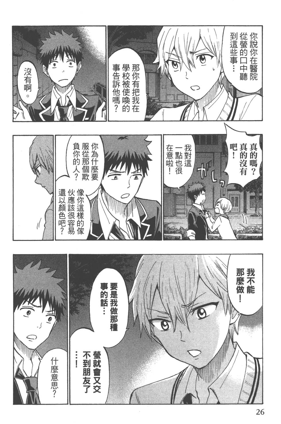 第26页