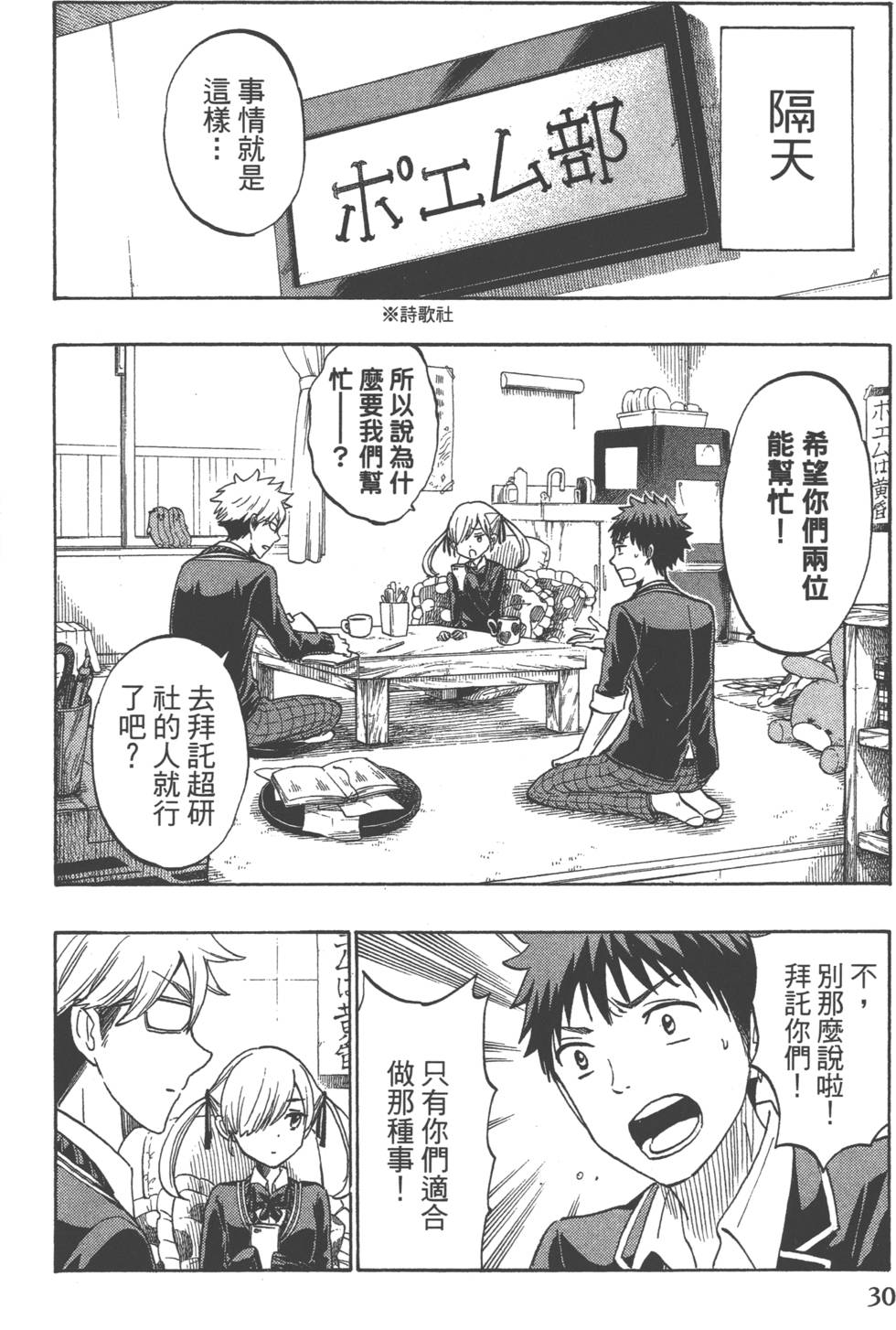 第30页