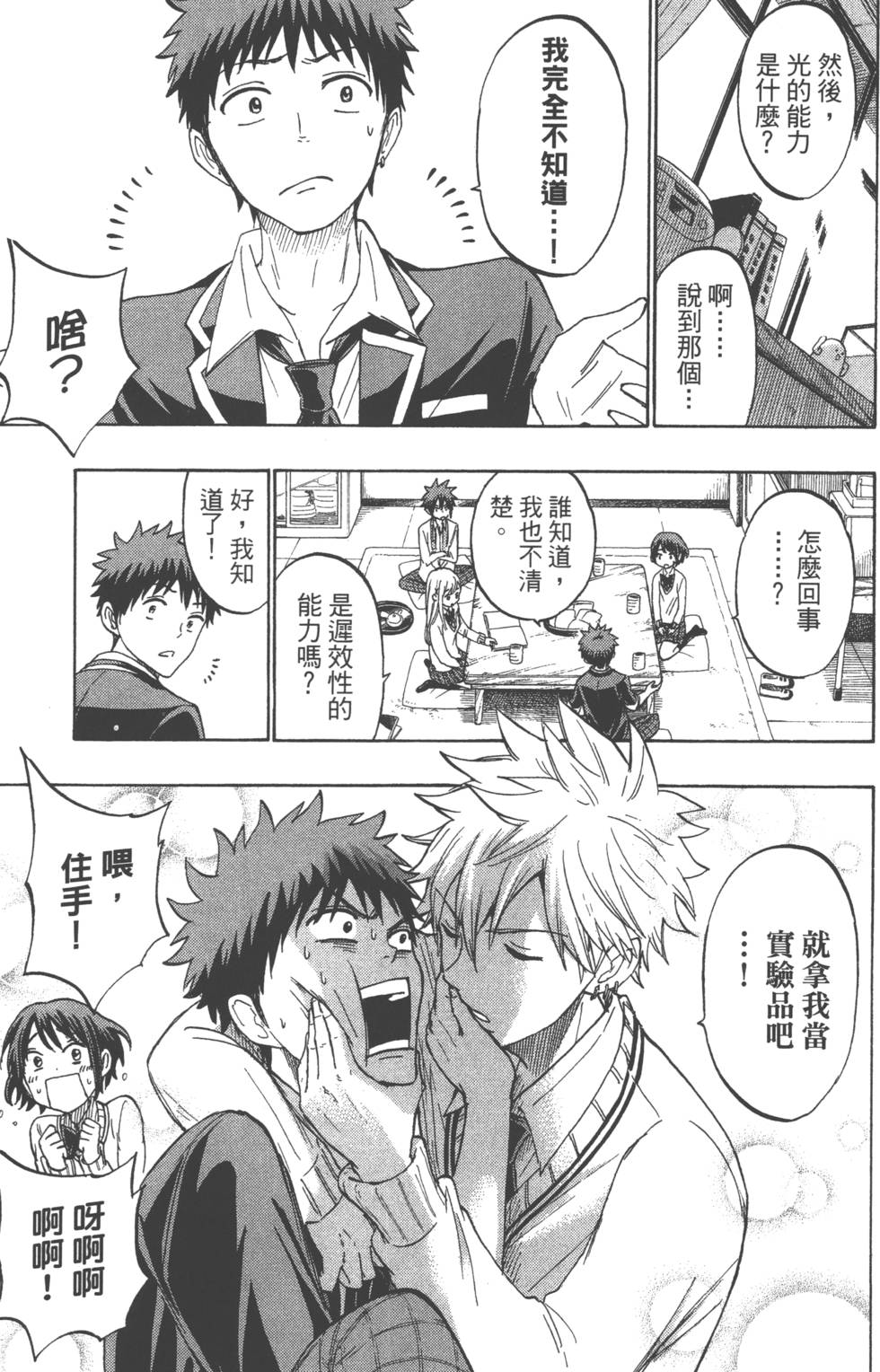 第51页