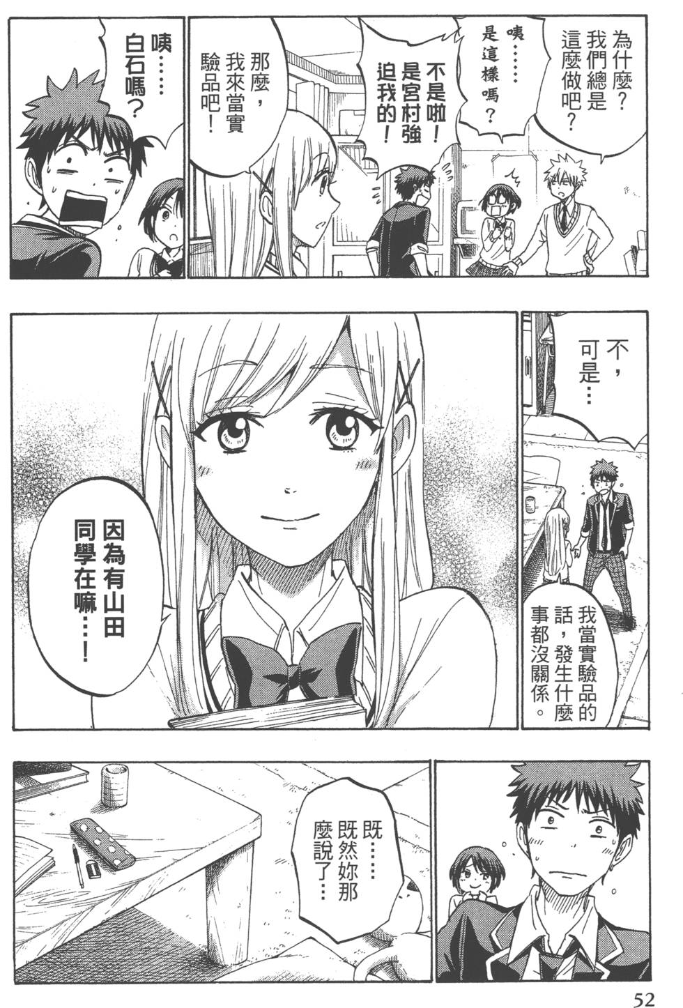 第52页