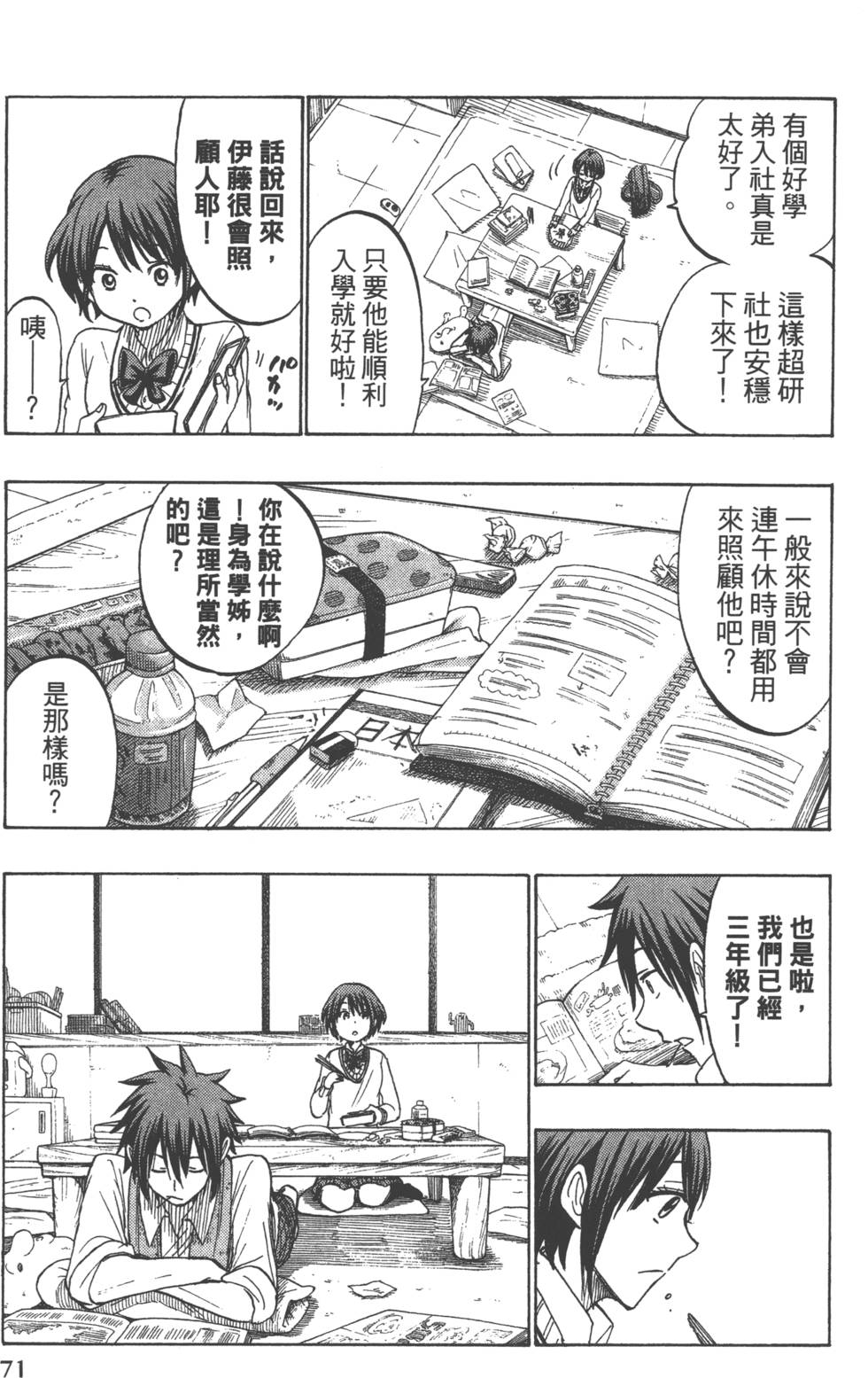 第71页