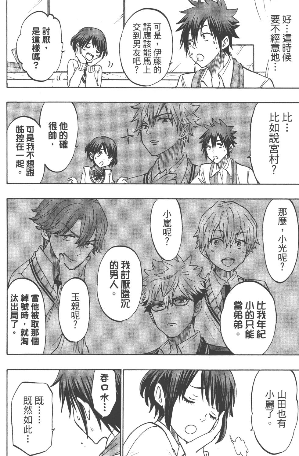 第74页