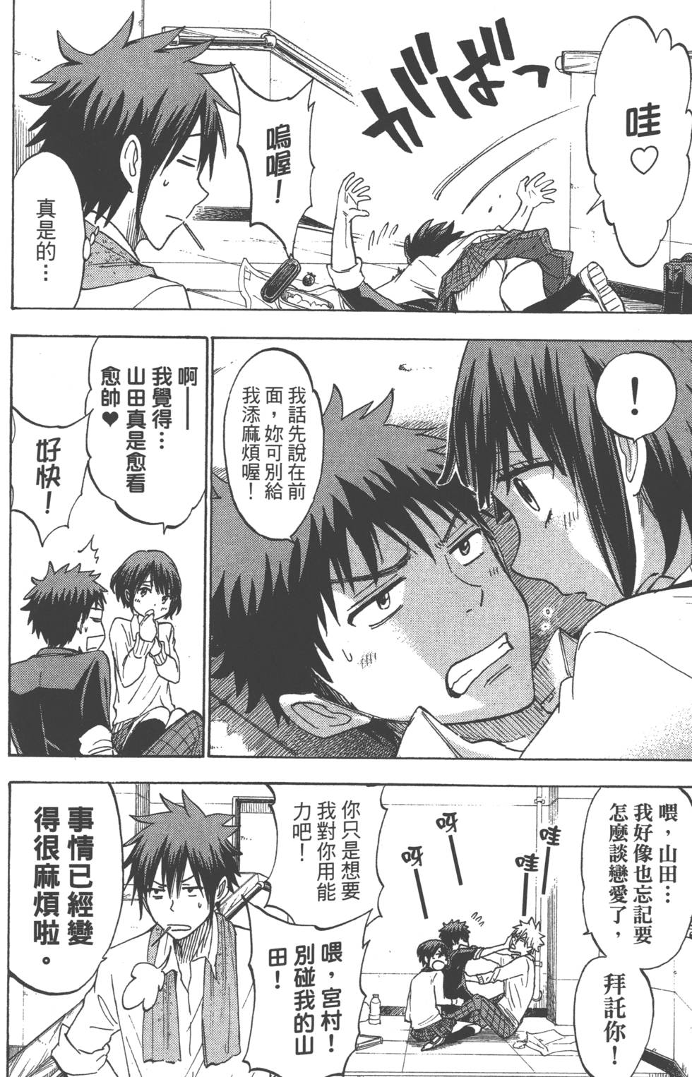 第78页