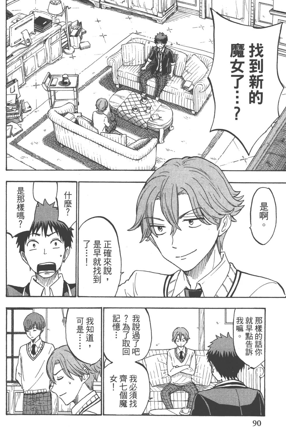 第90页