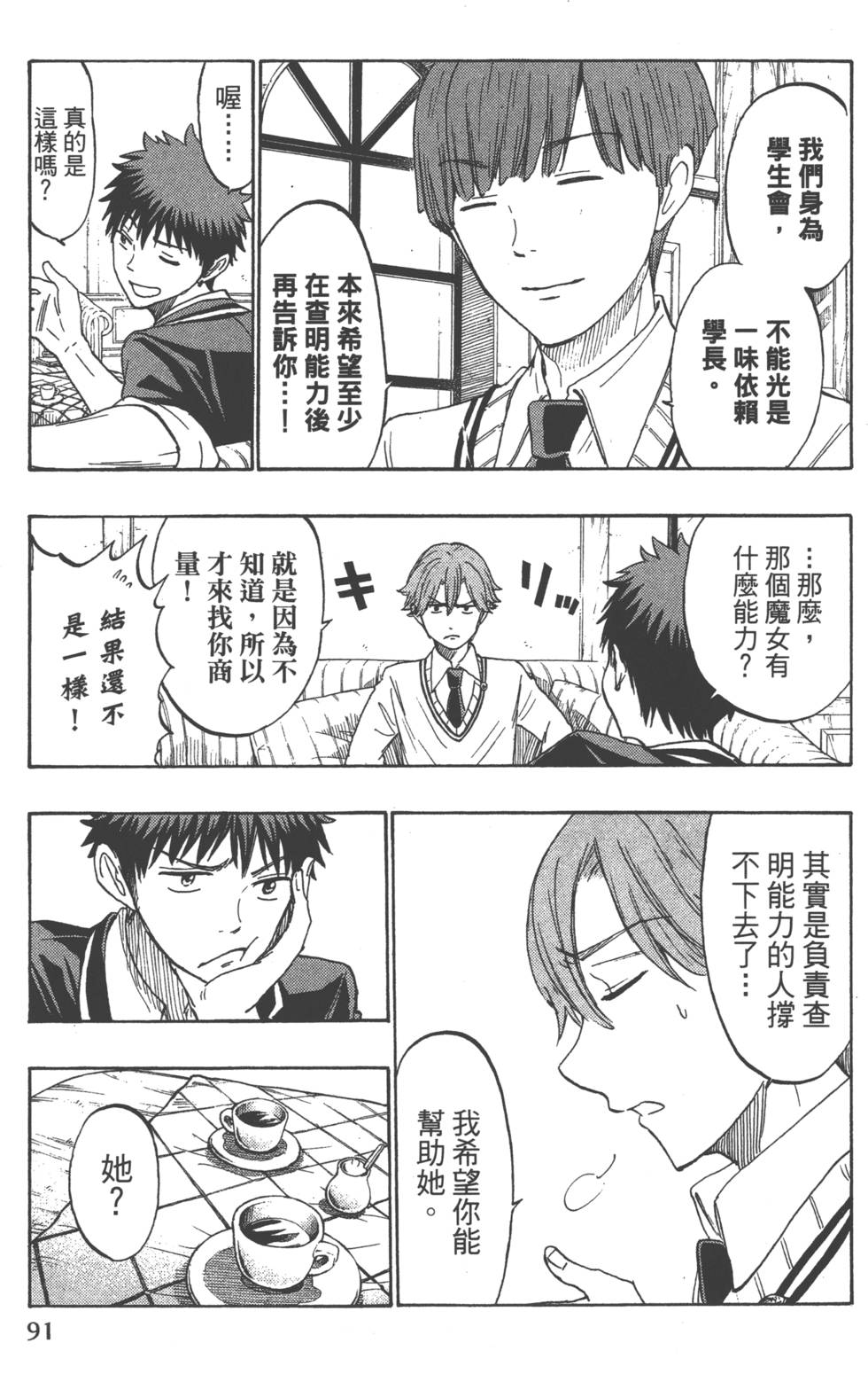 第91页