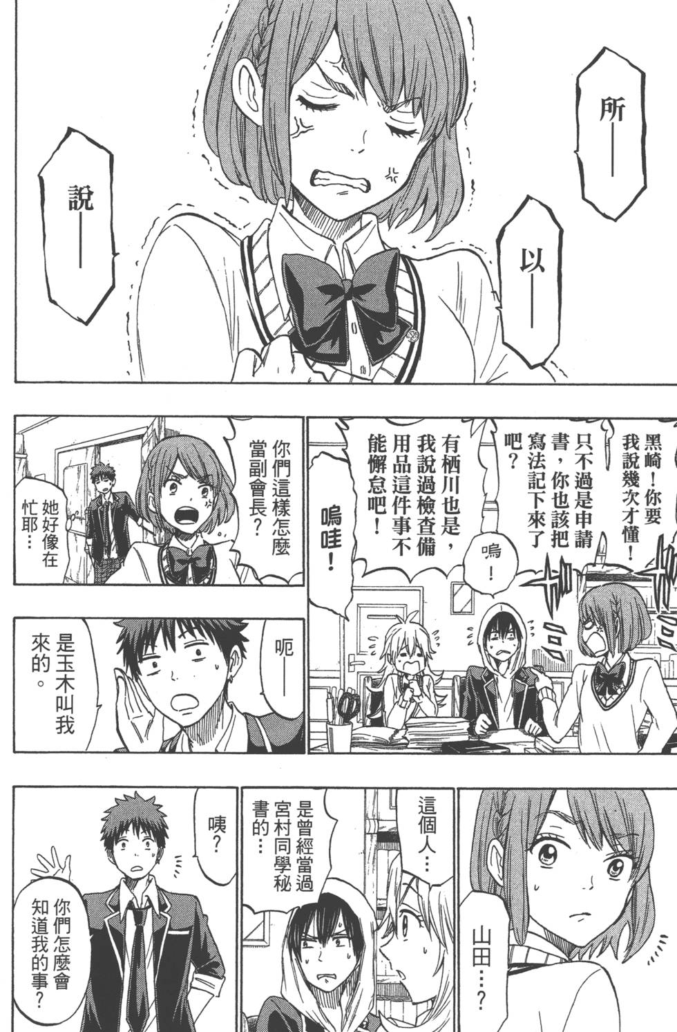 第92页