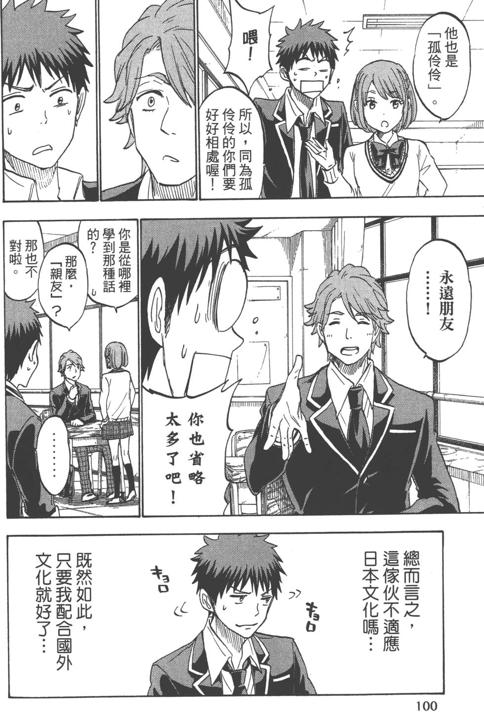第100页