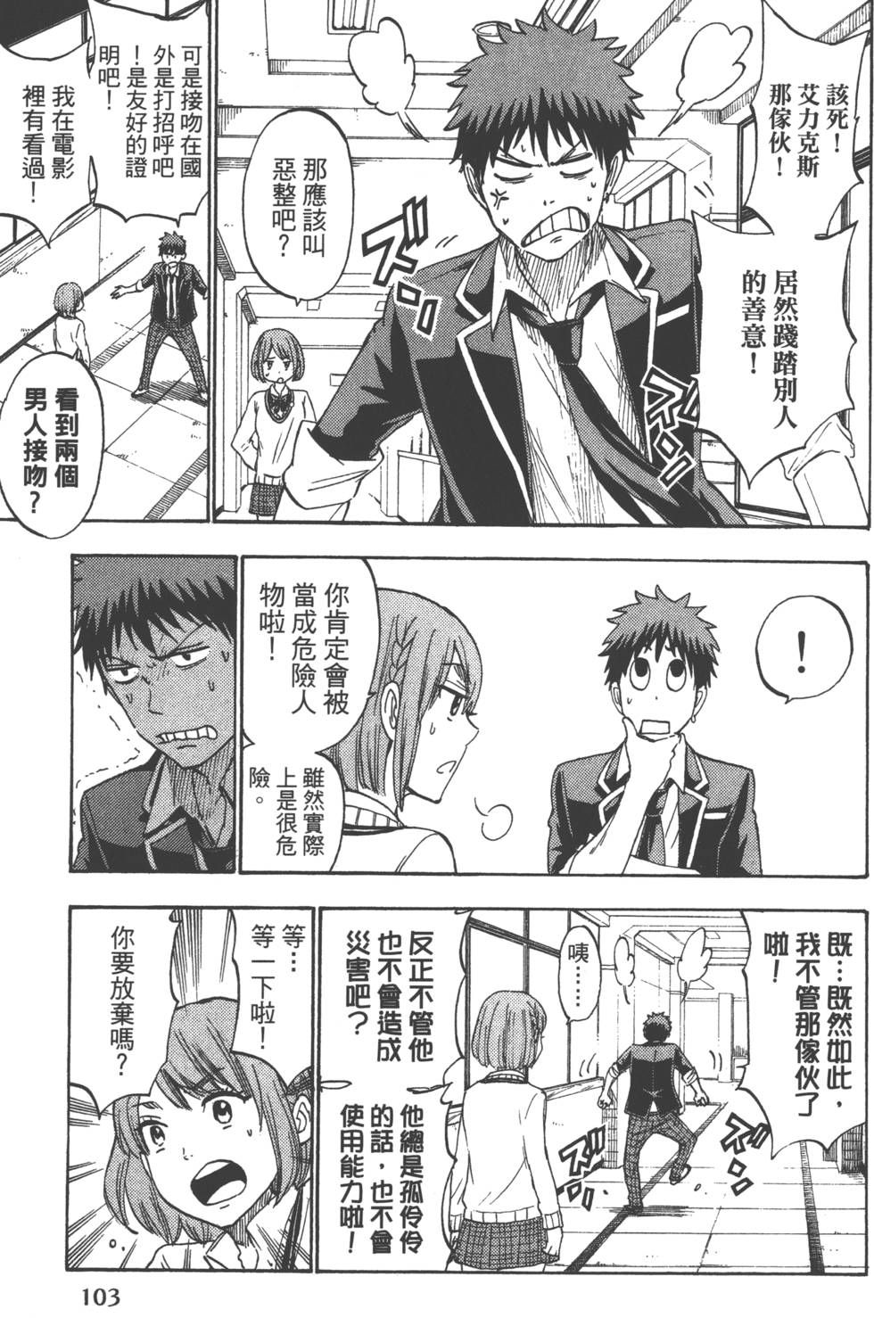 第103页