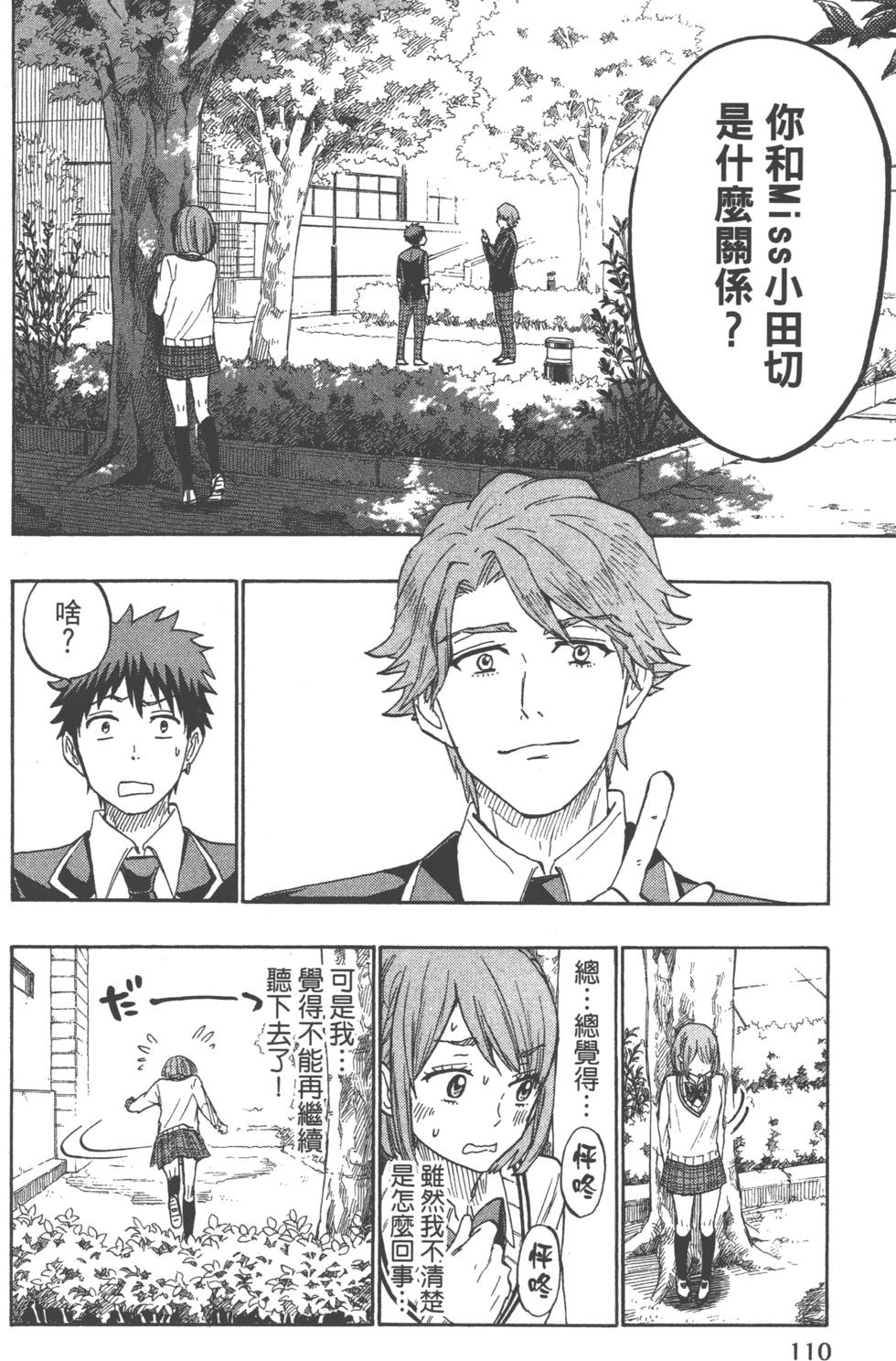 第110页